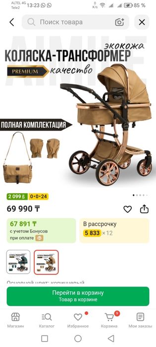 Продам коляску новую