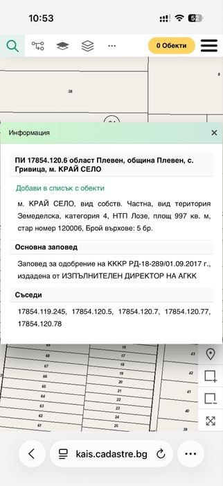 Продава лозе 997 кв.м в с. Гривица, обл. Плевен