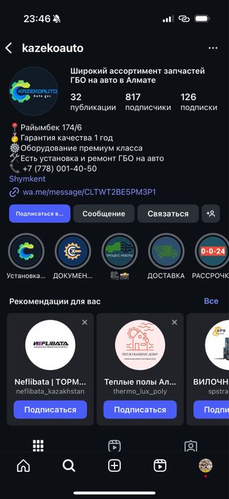 Услуги мобилография и таргет