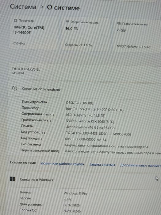 Игровой компьютер