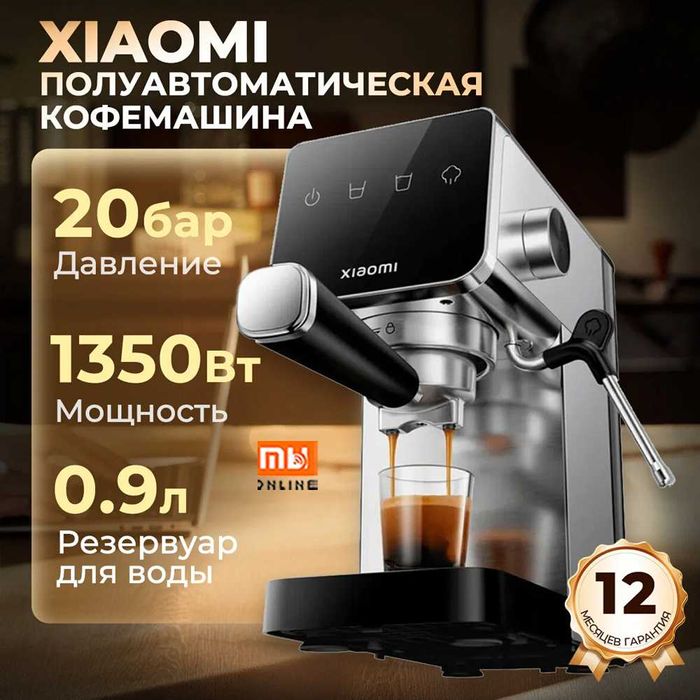 Полуавтоматическая кофемашина Xiaomi Espresso Machine (EU)