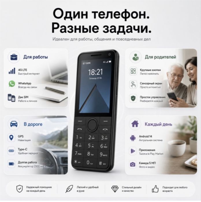 Продаю телефон Yami Aura
