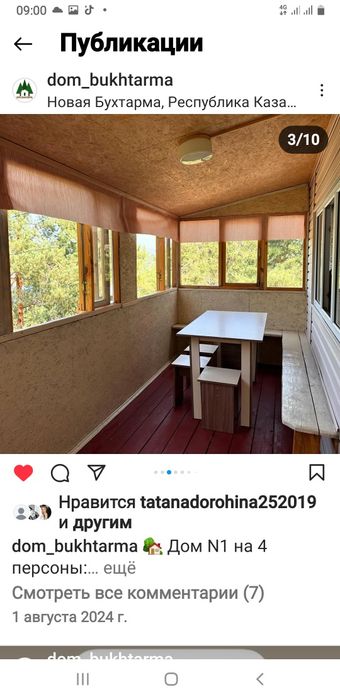 Продам базу отдыха