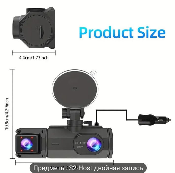 Видеорегистратор с 2 камерами+ WI-FI