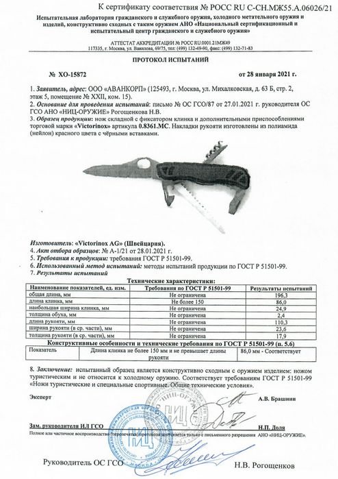 Продам небольшую коллекцию ножей Victorinox