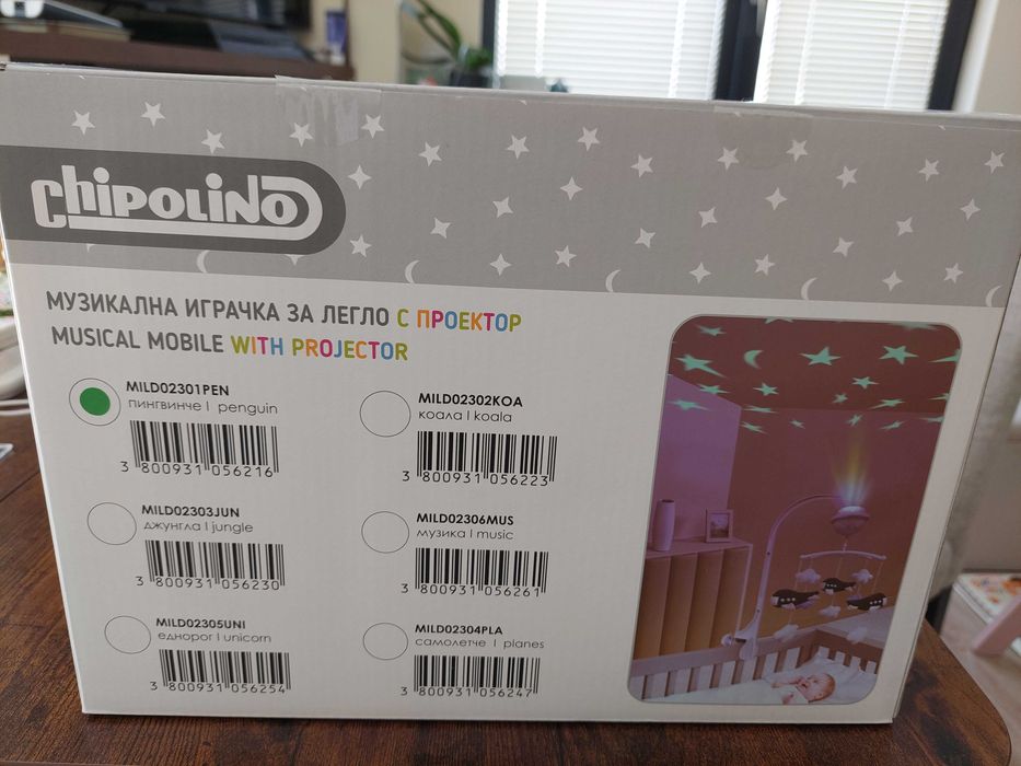 Музикална въртележка с проектор Chipolino - Пингвинче