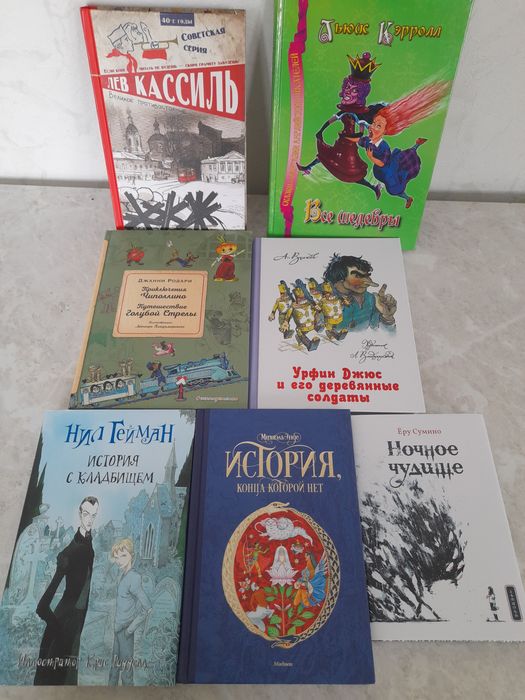 Комиксы и книги детские