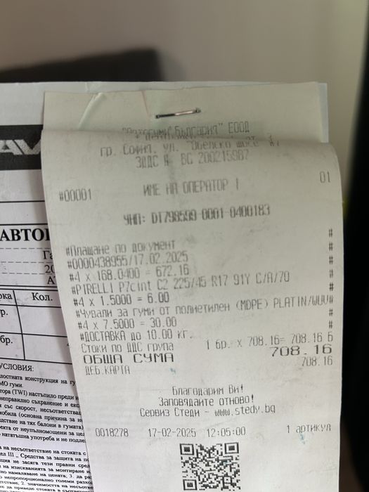 Джанти 5x120 17" BMW с нови легни гуми 225/45/17