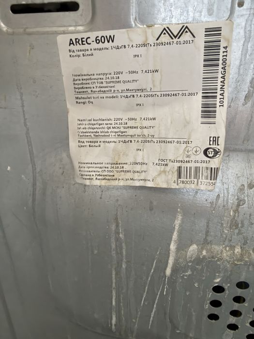 Продам плиту AREC-60