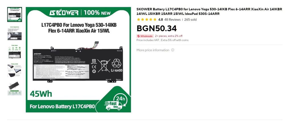 Батерия L17C4PB0 за Lenovo