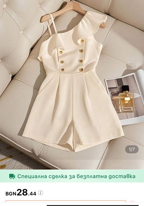 Нов летен гащеризон