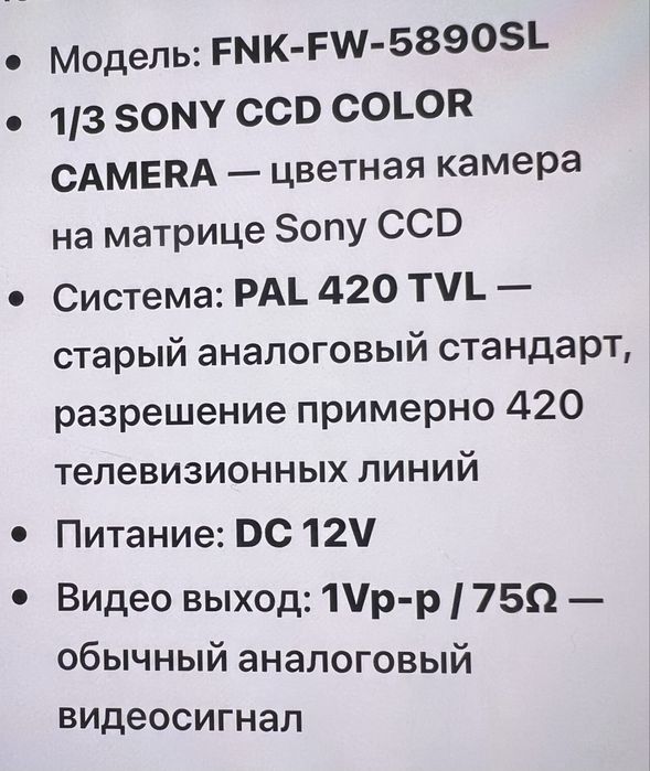 Продам камеру видеонаблюдения