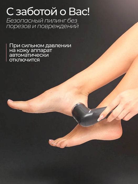 Пилка для ног и пяток электрическая терка для педикюра