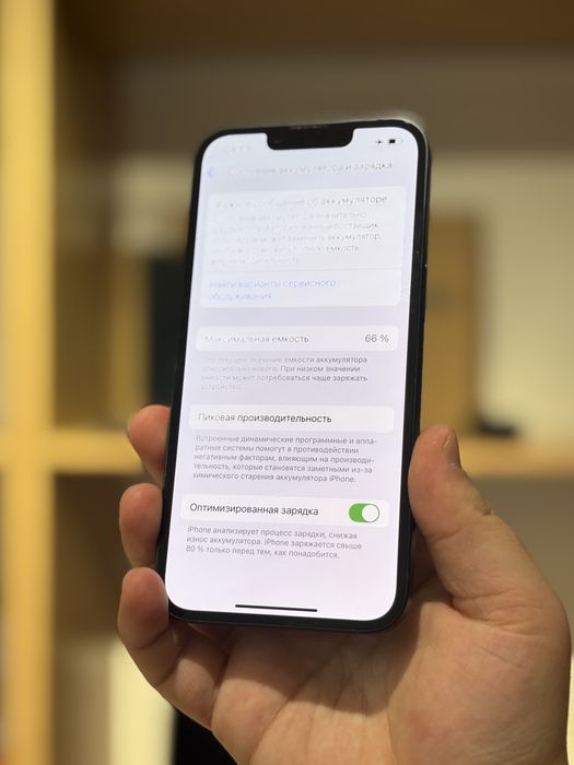 iPhone 13/Рассрочка 0-0-12