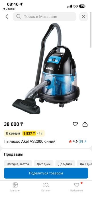 Плисос akel германски