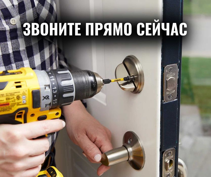 ЗАМЕНА ЗАМКОВ Двери Установка Замки Ауыстыру Астана Монтаж Замок