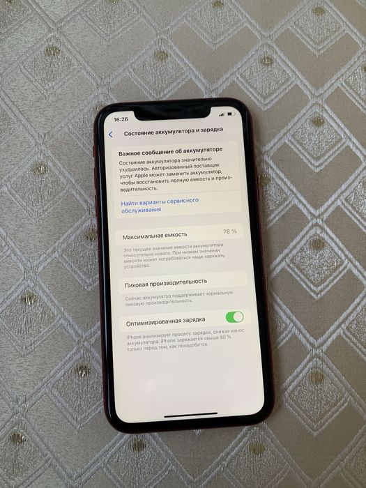 IPhone Xr Айфон Хр