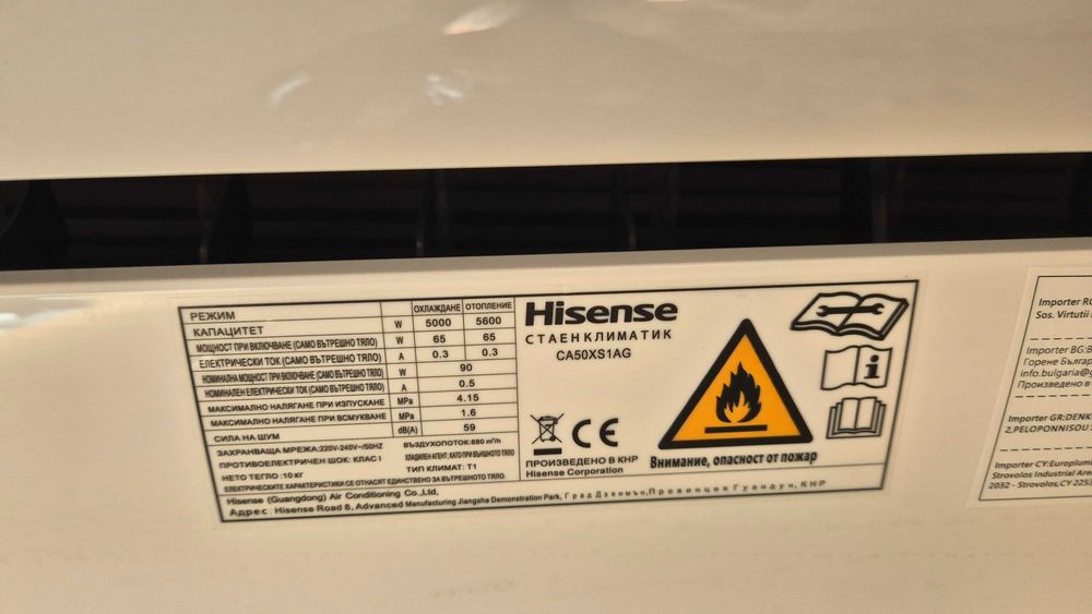 Климатик HISENSE CA50XS1AG/CA50XS1AW
