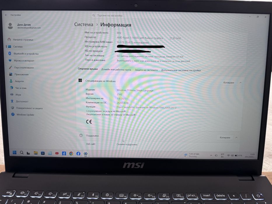 Лаптоп MSI Modern ГАРАНЦИЯ 15 B7M | Ryzen 5 (7000) | 16GB RAM | ГАРАНЦИЯ до 10.2027 г.