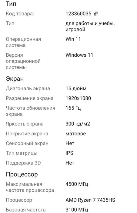 Продам ноутбук FIFEBAT T6A 16”