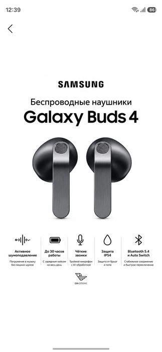 Наушники Galaxy bads 4