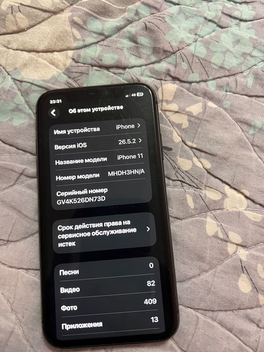 Айфон 11 полный радной