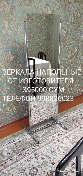 Зеркала гардеробные. Ойналар кузгу магазин ва ательелар учун