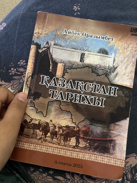 Книга для ұбт ответом