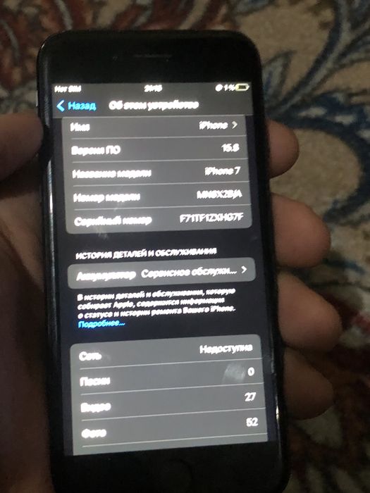 Iphone 7  ranggi qora