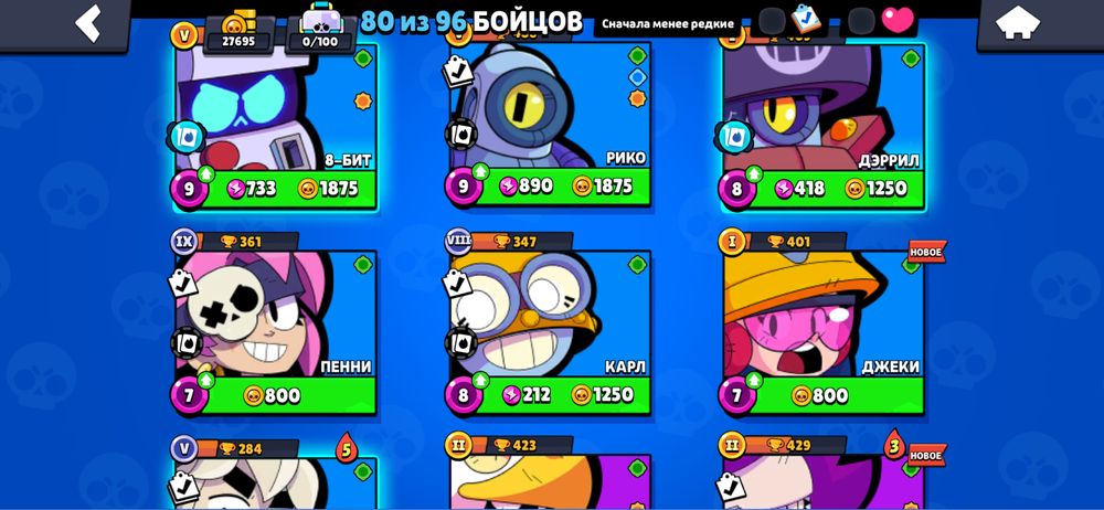 аккаунт бравл старс