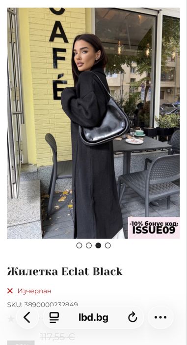 Дълги жилетки lbd