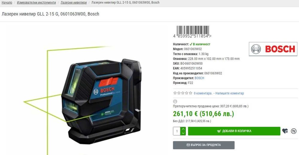 Bosch GLL 2-15 G - Лазерен нивелир със зеле лъч като нов!