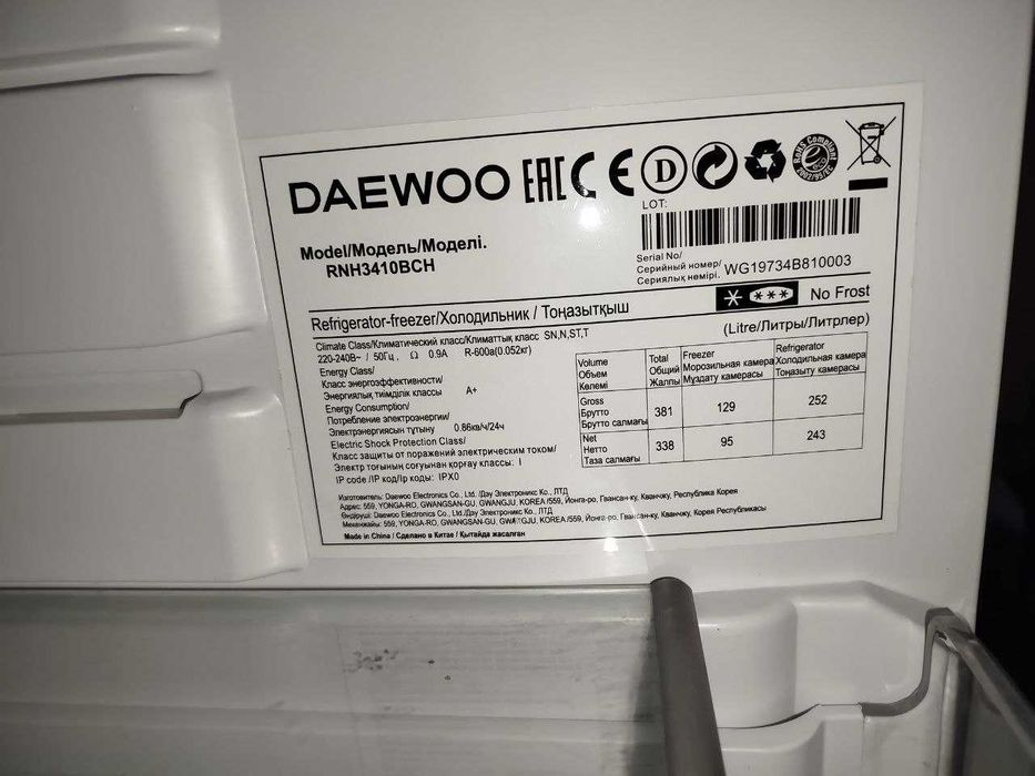 Халадилник сотилади