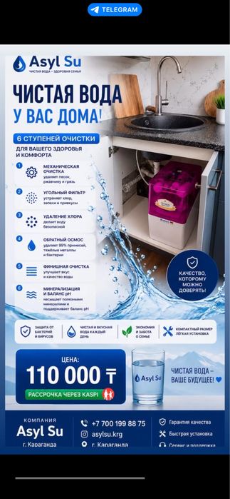 Фильтр для воды -германская технология