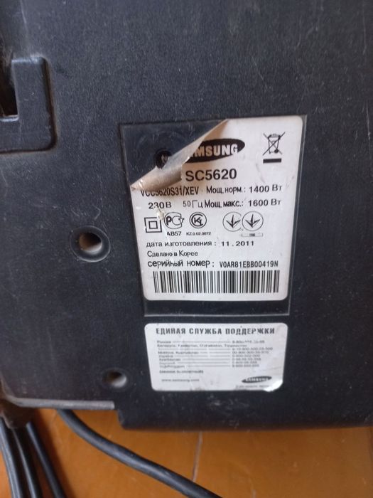 Samsung пылесос 1600W