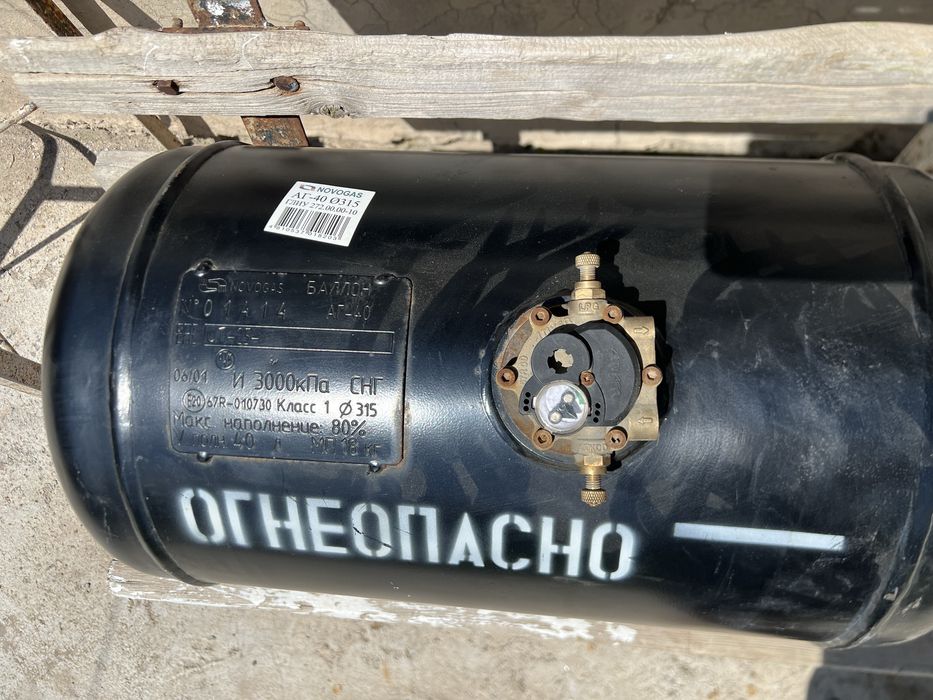 Продаётся пропан б/у 3 поколения