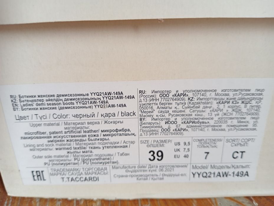 Демисезонные ботинки Кари 39 размер.