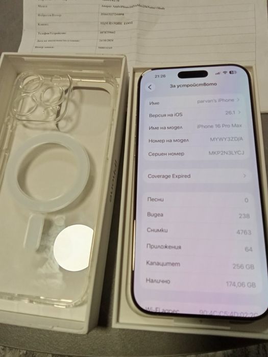 Продавам айфон 16 про макс 256 гб ФО към А1 гаранция