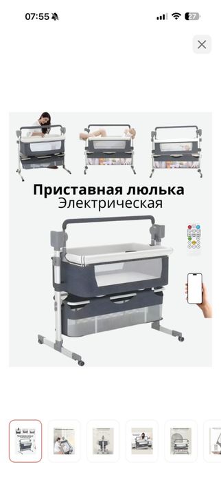 Продам электрическую люльку