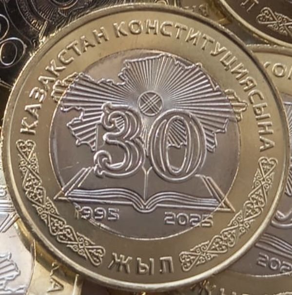 30 лет Конституции