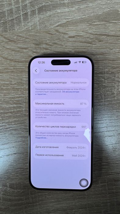 Продам айфон 15pro