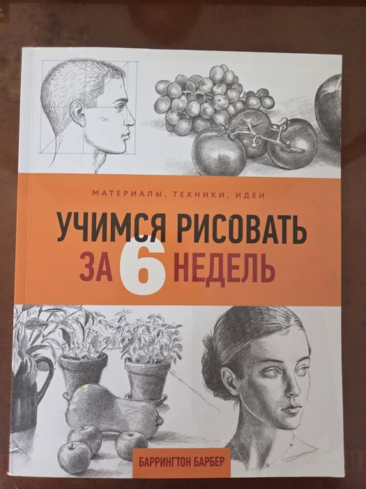 Книга для рисовании