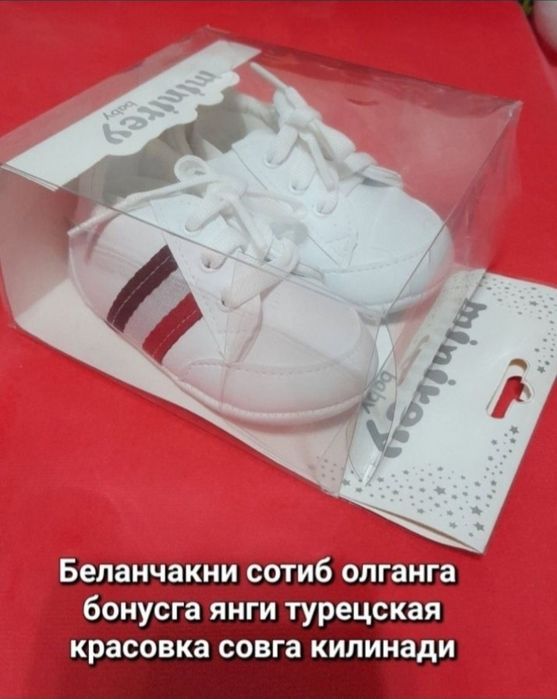 Чакалоклар беланчаги - сенсорли, музыкальный, узи тебранади