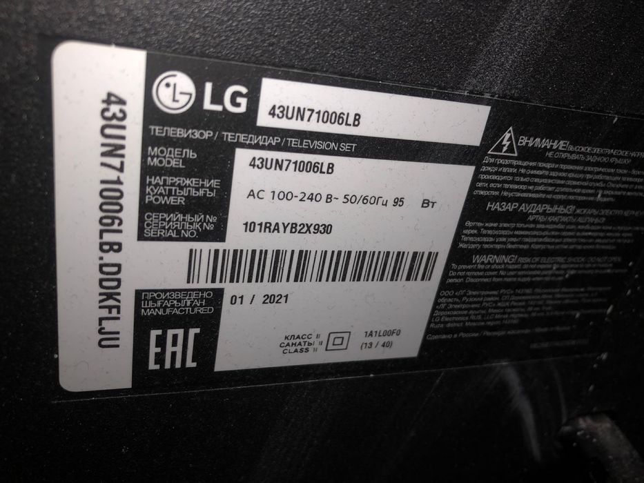 Смарт Телевизор LG