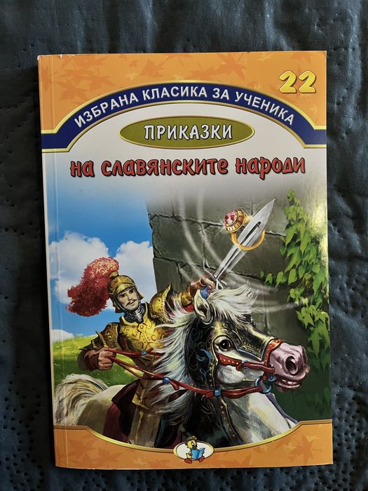Колекция детски и ученически книги