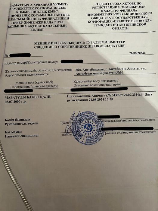 Продается земельный участок