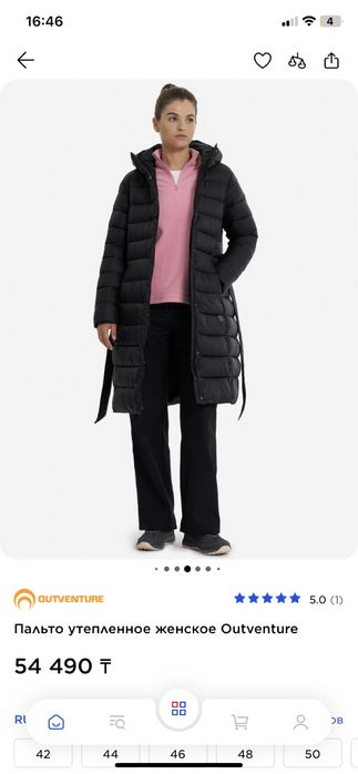 Женская куртка демисезон.