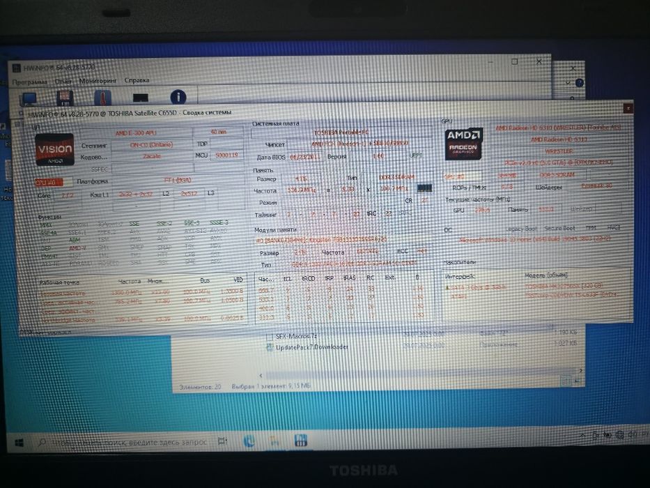 Ноутбук Toshiba Satellite C655D.