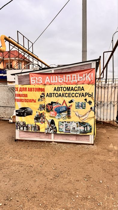 Срочно продается камок на 200000 тг. Торг есть