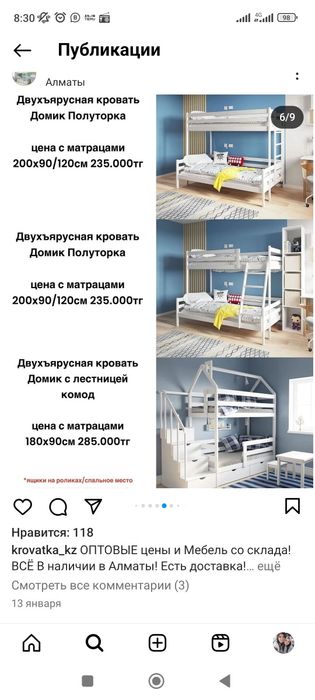 Продам детскую кровать - чердак